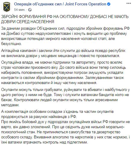 Оккупанты на Донбассе силой заставляют местных жителей вступать в свои ряды, - разведка 01 Оккупанты на Донбассе силой заставляют местных жителей вступать в свои ряды, - разведка 01 dqxikeidqxidqrant