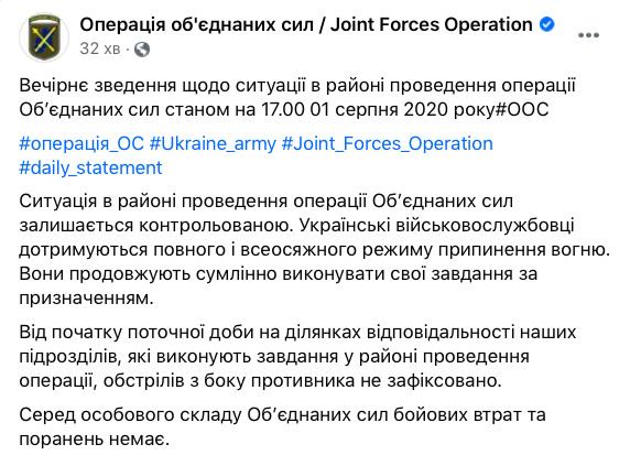 С начала суток на Донбассе без обстрелов, - штаб ООС 01 С начала суток на Донбассе без обстрелов, - штаб ООС 01 dqxikeidqxidqrant