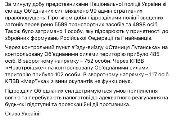С начала суток на Донбассе без обстрелов, - штаб ООС 04 С начала суток на Донбассе без обстрелов, - штаб ООС 04