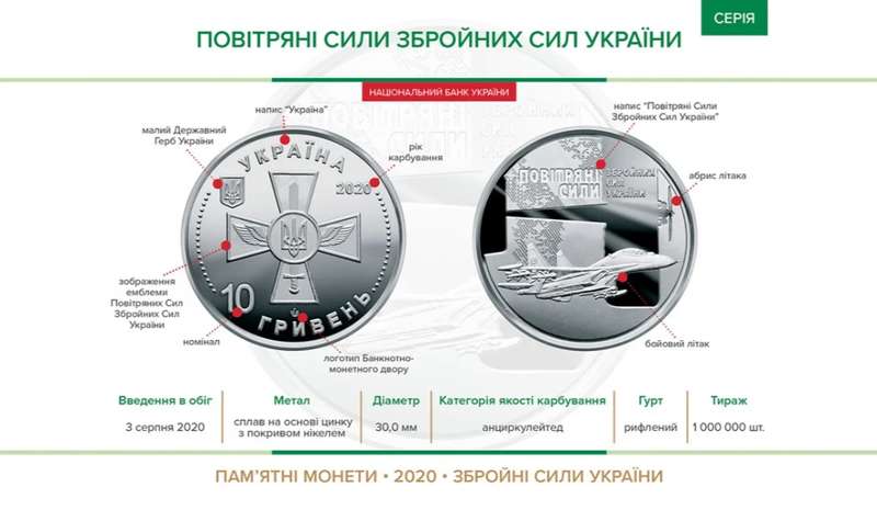 НБУ в понедельник выпустит новую 10-гривневую монету. Фото: НБУ dqxikeidqxidqeant