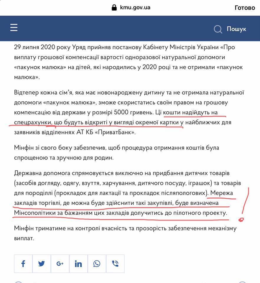 Бэби-боксы отменили: как в Украине воруют на детях dqxikeidqxidqeant