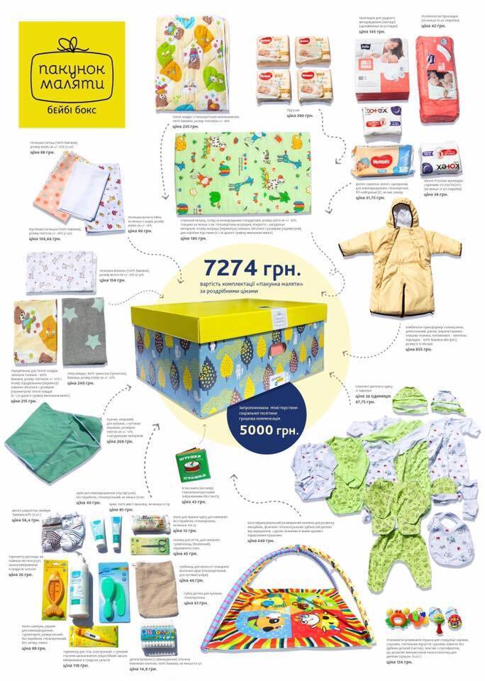 Бэби-боксы отменили: как в Украине воруют на детях