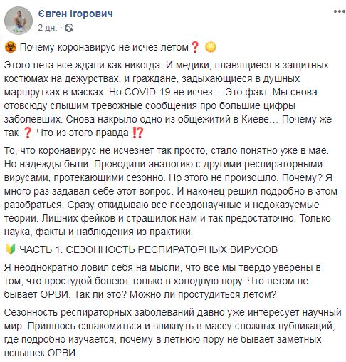 Влажность и температура не убивают вирус, а замедляют его распространение, - инфекционист Дубровский 01 Влажность и температура не убивают вирус, а замедляют его распространение, - инфекционист Дубровский 01 dqxikeidqxidqeant