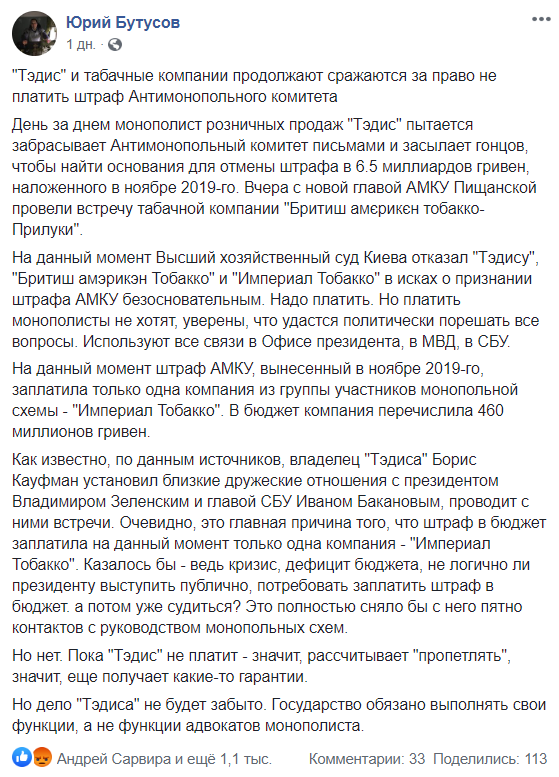 Тедис пытается избежать штрафа dqxikeidqxiqzant