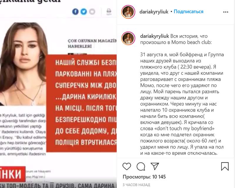 Кирилюк рассказала подробности об избиении dqxikeidqxiqzant