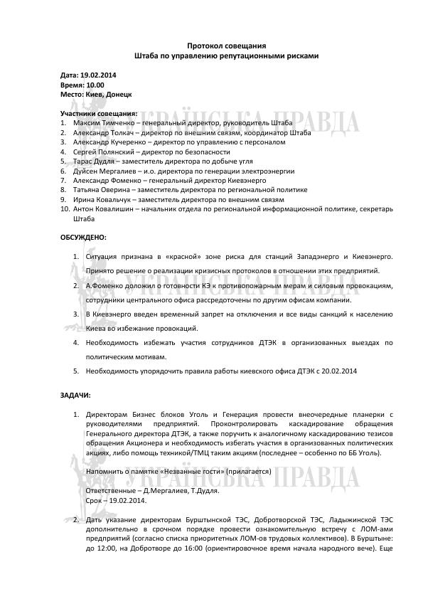 protokol1 dqxikeidqxidqeant