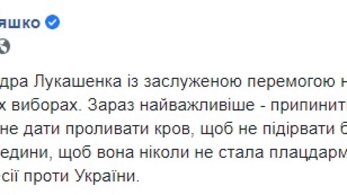 Пост Олега Ляшко dqxikeidqxidqrant