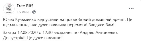 Пост Free Riff в Facebook dqxikeidqxidqeant