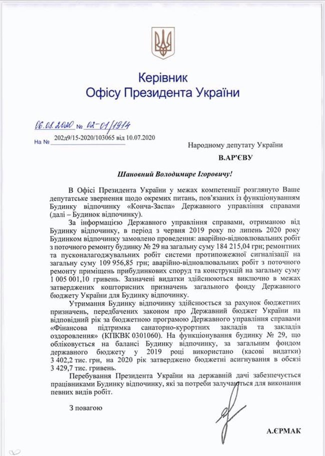 ÐбÑлÑговÑÐ²Ð°Ð½Ð½Ñ Ð´ÐµÑждаÑÑ ÐеленÑÑкого в ÐонÑа-ÐаÑÐ¿Ñ Ð¾Ð±Ñ
одиÑÑÑÑ Ð² 3,5 млн, - ÐÑÑв 01 dqxikeidqxidqrant