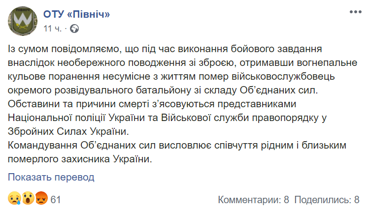 На Донбассе погиб боец ВСУ dqxikeidqxidqrant