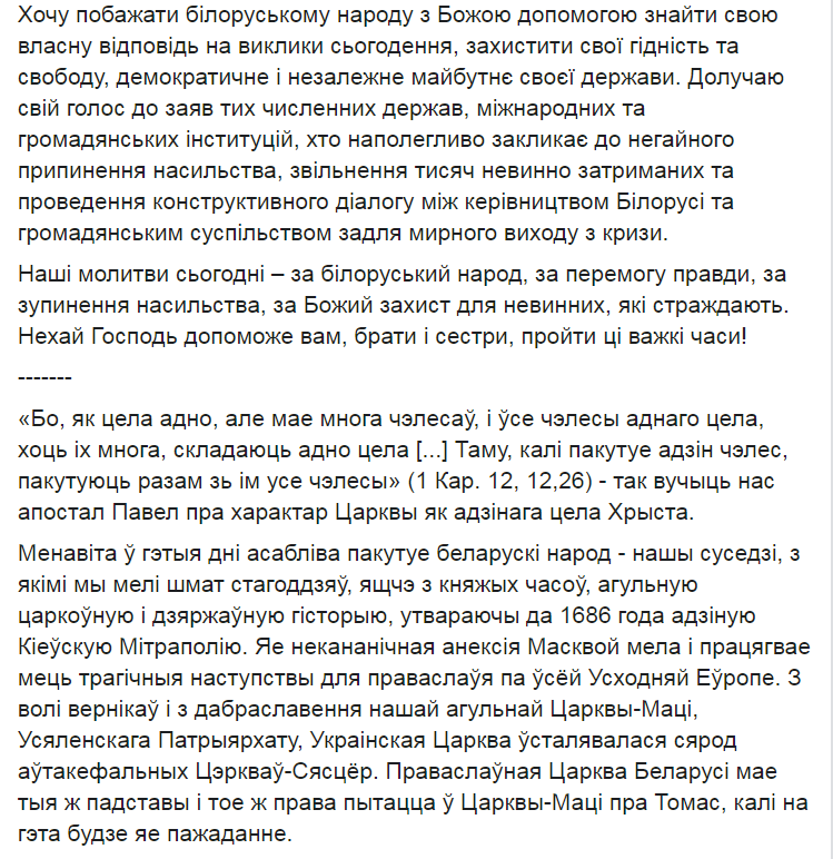 митрополит Епифаний