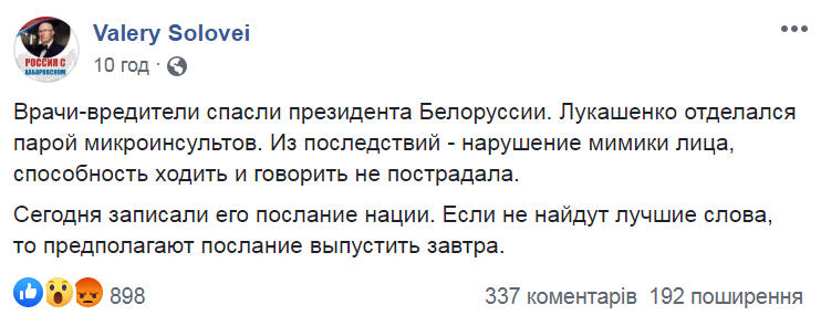 Александр Лукашенко инсульт dqxikeidqxidqrant