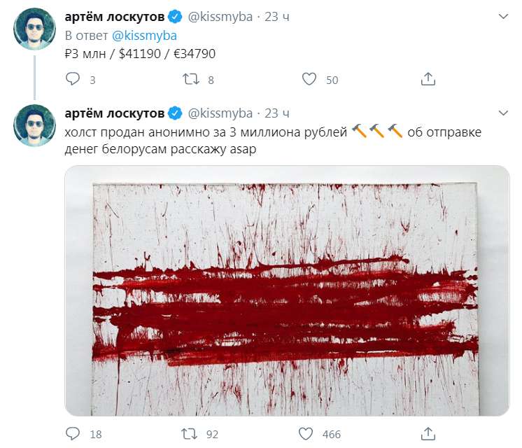 Скриншот из Твитера Артема Лоскутова dqxikeidqxidqeant