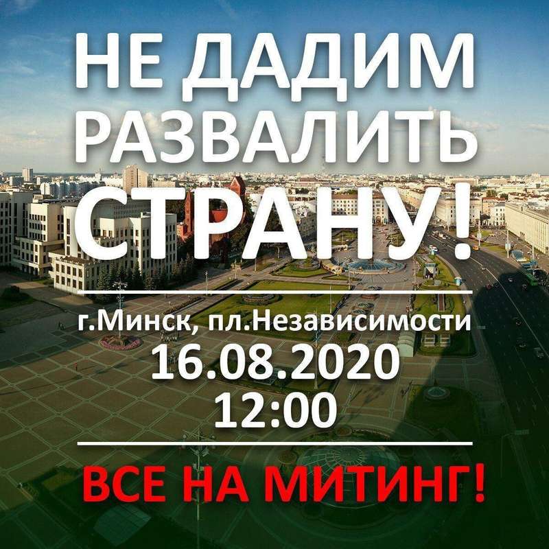 митинг против развала страны dqxikeidqxidqeant