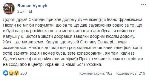 Facebook Романа Винника dqxikeidqxidqrant