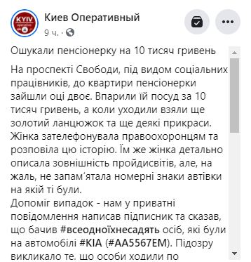 Скриншот поста dqxikeidqxidqeant