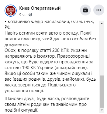 Скриншот поста