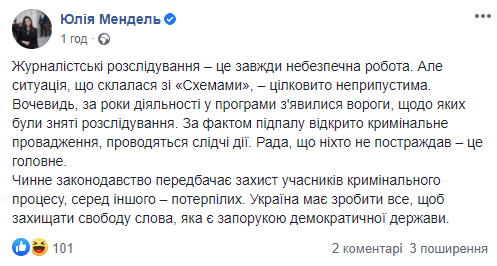 Юлия Мендель