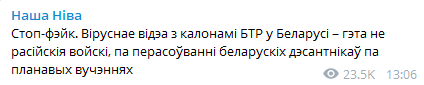 Колонна военной техники в Беларуси