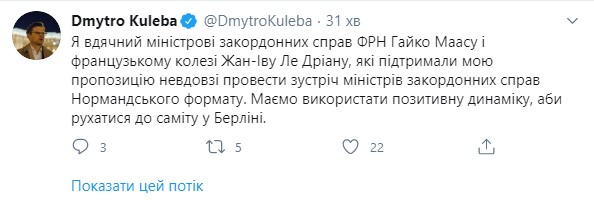 Пост Кулебы о Нормандской встрече. Скриншот Твиттера dqxikeidqxidqrant