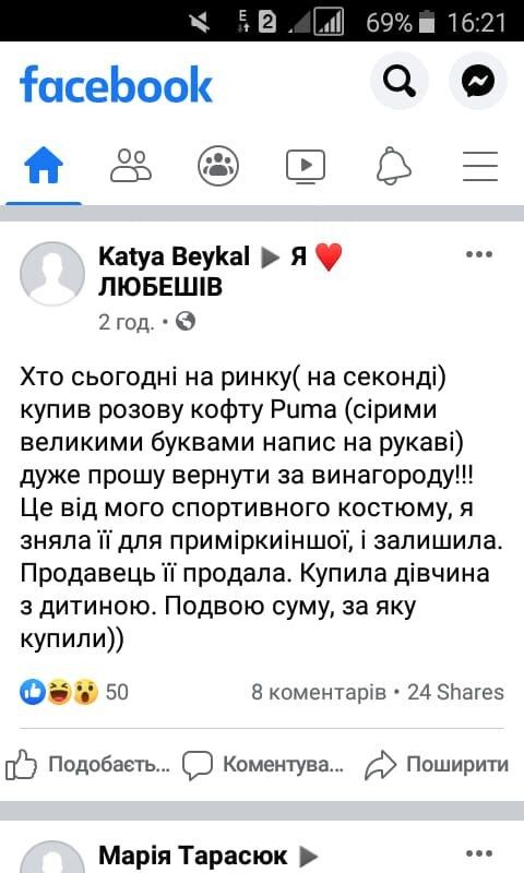 Пост волынянки в Facebook dqxikeidqxidqeant