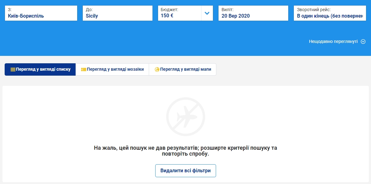 Ryanair отменил почти все рейсы в Украину с 15 по 29 сентября. Скриншот: ryanair.com