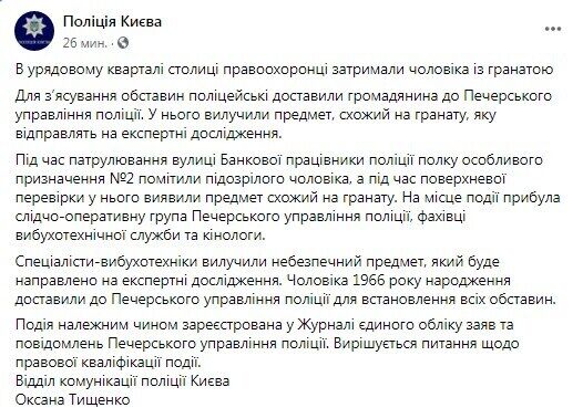 Facebook полиции Киева dqxikeidqxidqrant