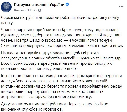 Полиция спасла рыбака dqxikeidqxidqeant