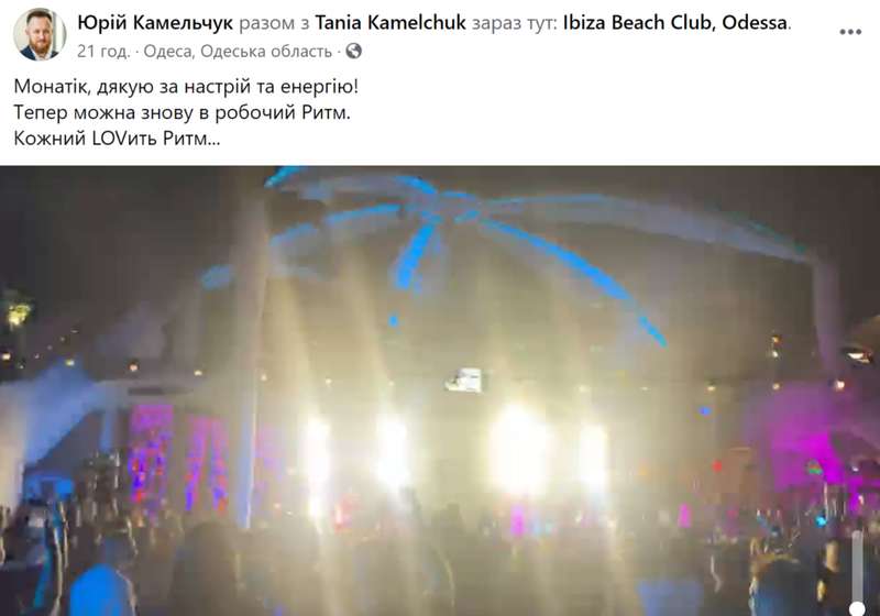 Пост нардепа о концерте. dqxikeidqxixqant