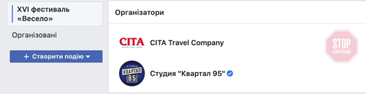 Организаторы фестиваля: студия "Квартал 95" и туроператор CITA. dqxikeidqxixqant