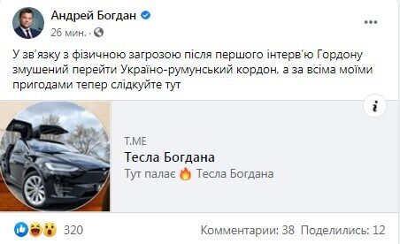 Facebook Андрея Богдана. dqxikeidqxidqrant