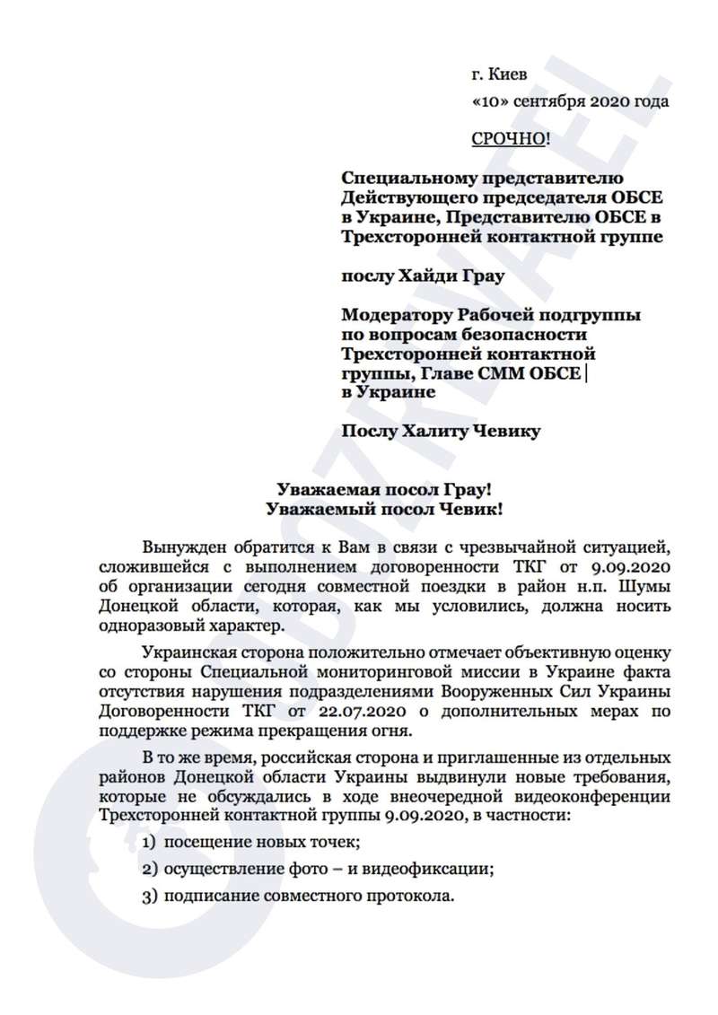 Кравчук заявил о срыве Россией договоренностей об инспекции позиций ВСУ dqxikeidqxidqrant