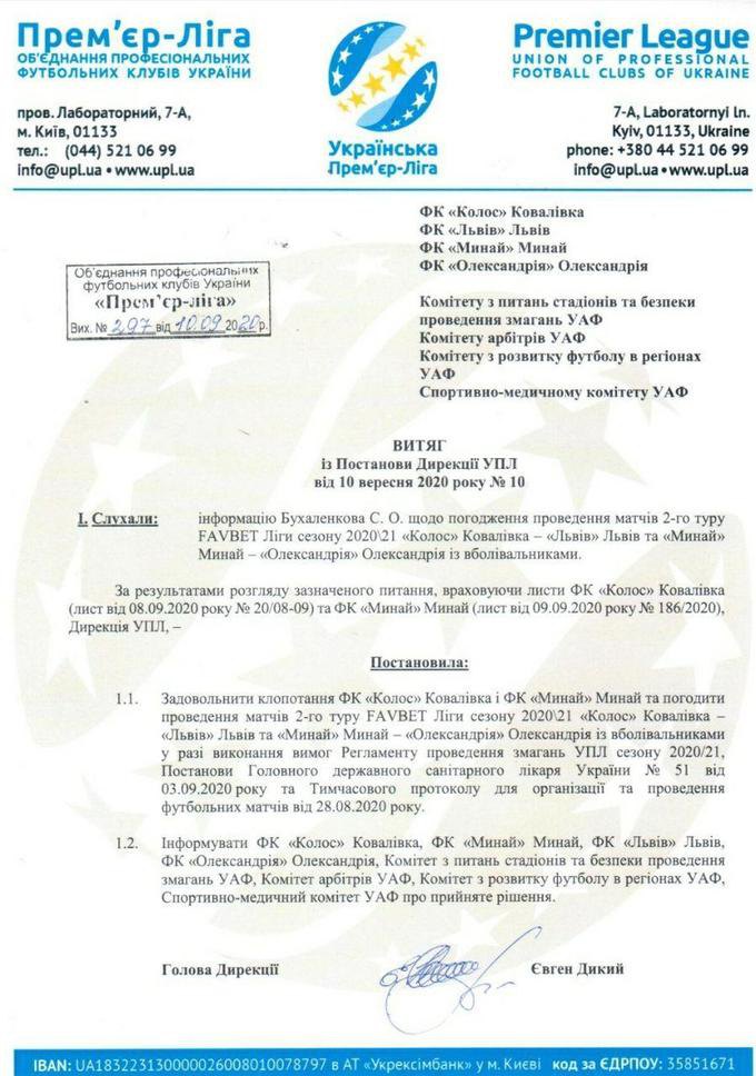 УПЛ dqxikeidqxidqrant