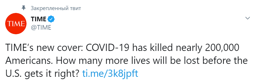 Новая обложка Time: COVID-19 убил почти 200 тысяч американцев. Сколько ещё жизней будет потеряно, прежде чем США сделают все правильно?. dqxikeidqxidqrant