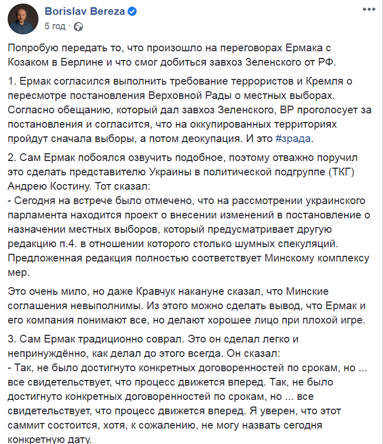 Борислав Береза dqxikeidqxidqrant