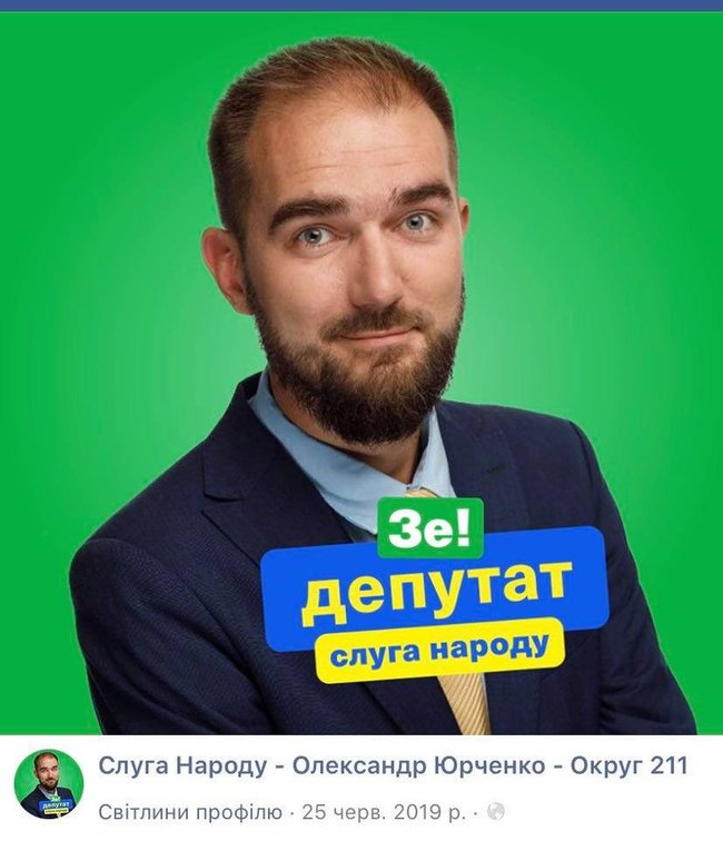 Слугу народа Юрченко с помощником Фищенко поймали на взятке за законопроект. Детали дела 01 Слугу народа Юрченко с помощником Фищенко поймали на взятке за законопроект. Детали дела 01 dqxikeidqxidqrant