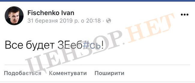 Слугу народа Юрченко с помощником Фищенко поймали на взятке за законопроект. Детали дела 03 Слугу народа Юрченко с помощником Фищенко поймали на взятке за законопроект. Детали дела 03