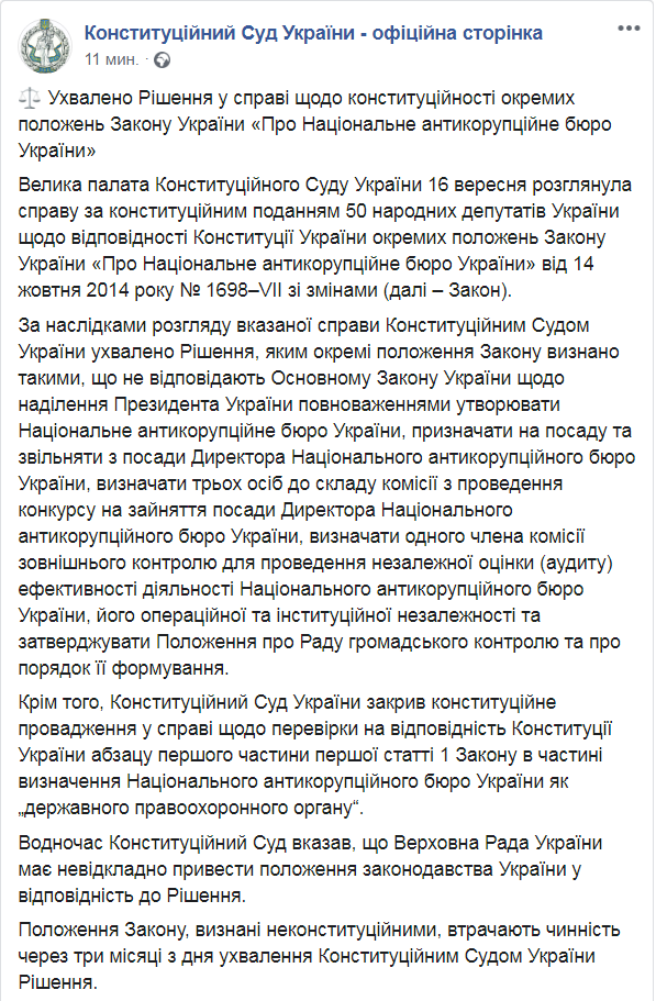 Скриншот из Фейсбук КСУ dqxikeidqxidqrant