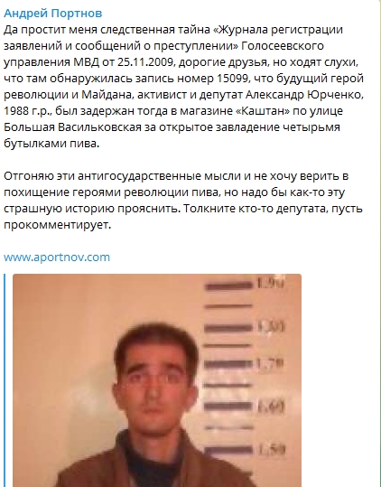 Нардеп Юрченко в 2009 году стащил четыре бутылки пива в магазине Каштан в Киеве. Скриншот: Telegram-канал/ Андрей Портнов. dqxikeidqxidqeant
