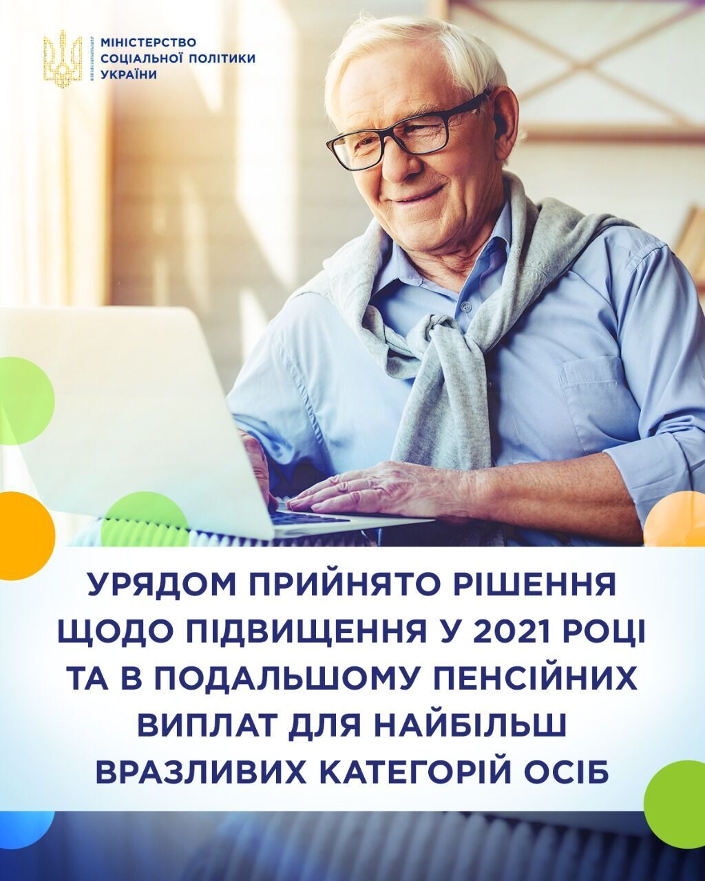 Пенсии в Украине увеличат dqxikeidqxidqrant