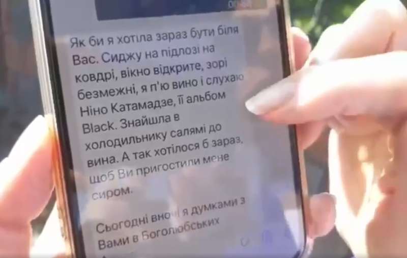 Политик показала переписку. dqxikeidqxidqrant