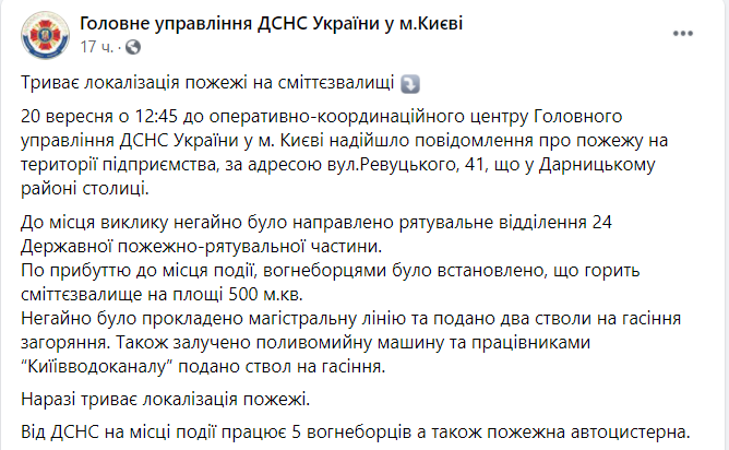 Киев затянуло туманом и едким дымом: названа причина. Видео