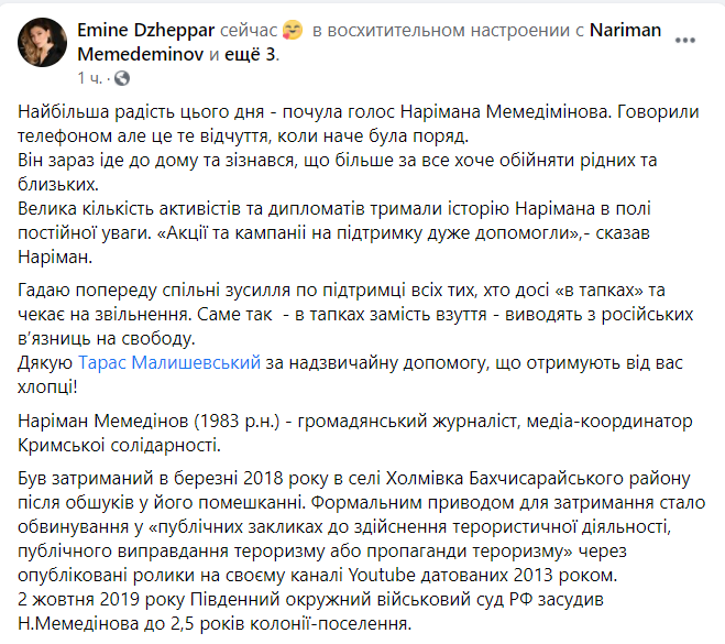В Крыму освободили украинского политзаключенного Мемедеминова: в МИД раскрыли детали