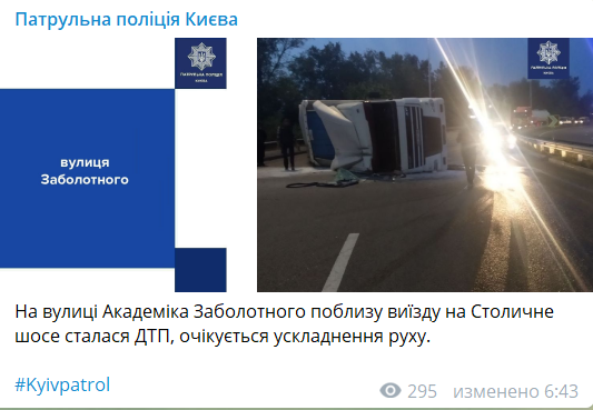 В Киеве фура перевернулась после ДТП и блокировала дорогу. Карта dqxikeidqxidqeant