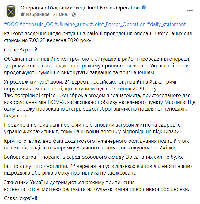 Войска РФ обстреляли ВСУ из гранатометов – штаб ООС dqxikeidqxidqeant