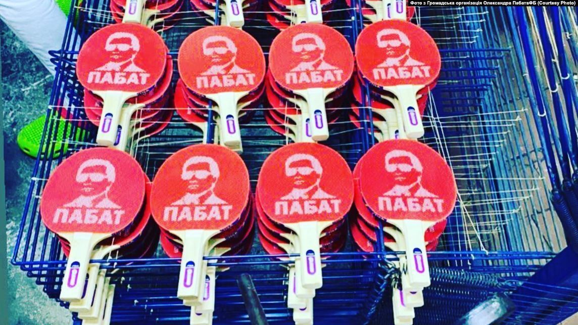 Пабат нанес свое фото на ракетки для тениса.