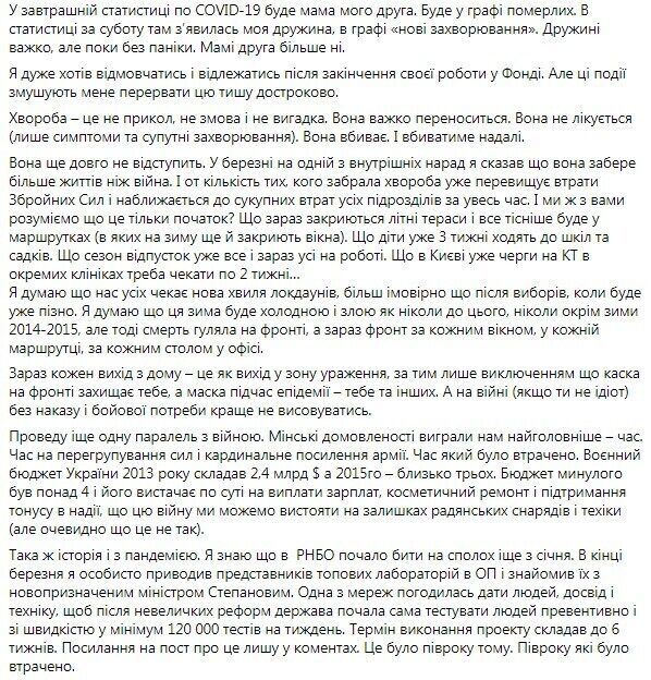 Facebook Виталия Дейнеги. dqxikeidqxidqrant