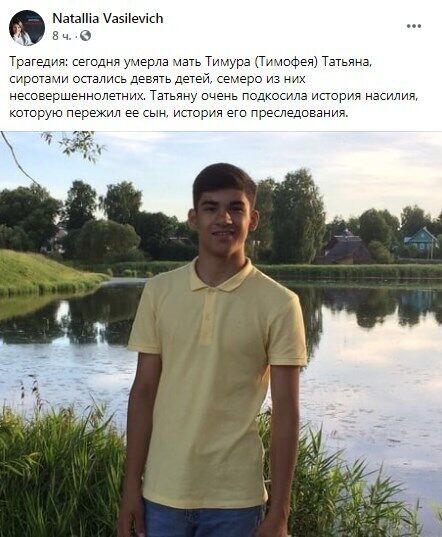 Facebook Натальи Василевич. dqxikeidqxidqeant