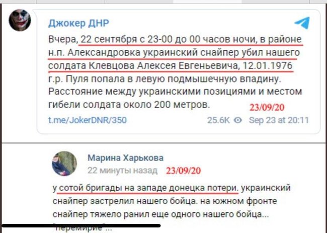 Неизвестный снайпер ликвидировал российского оккупанта на Донбассе, - Бутусов 01 Неизвестный снайпер ликвидировал российского оккупанта на Донбассе, - Бутусов 01 dqxikeidqxidqeant