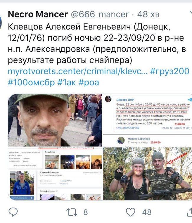 Неизвестный снайпер ликвидировал российского оккупанта на Донбассе, - Бутусов 02 Неизвестный снайпер ликвидировал российского оккупанта на Донбассе, - Бутусов 02